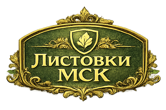 Печать листовок